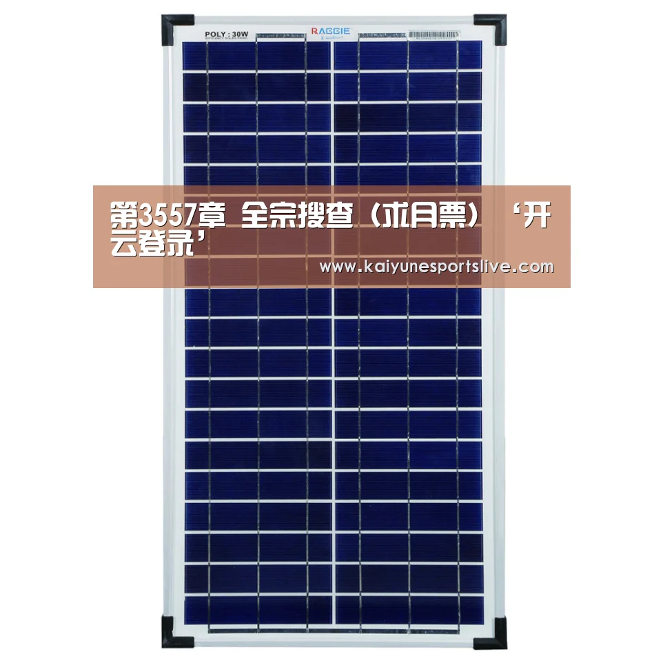 第3557章 全宗搜查(求月票)‘开云登录’(图3) 开云APP