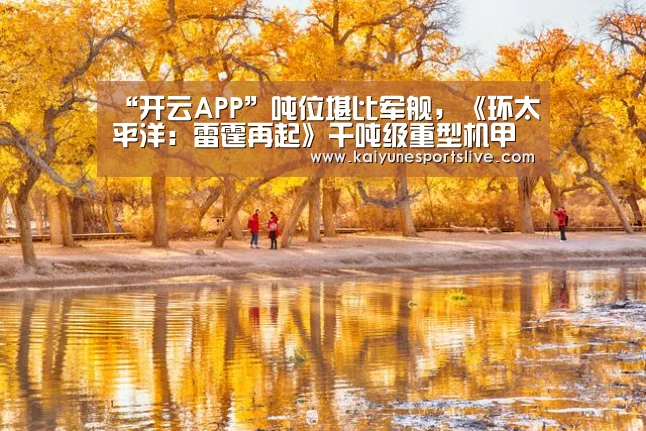 开云官网
