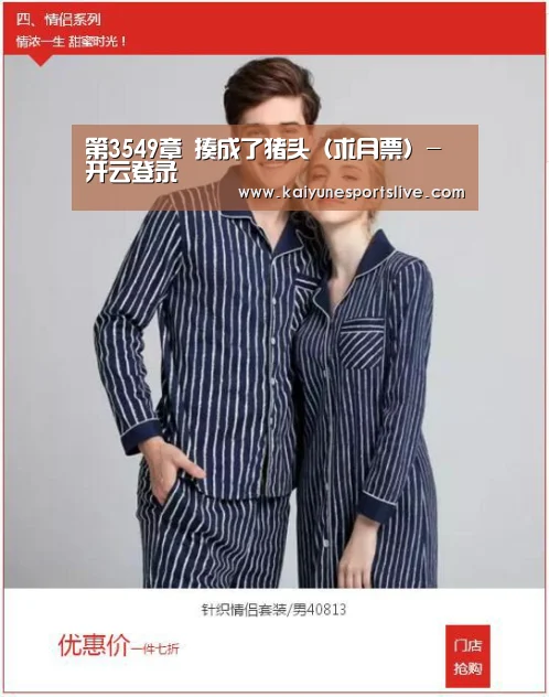 第3549章 揍成了猪头(求月票)-开云登录(图2) 开云入口