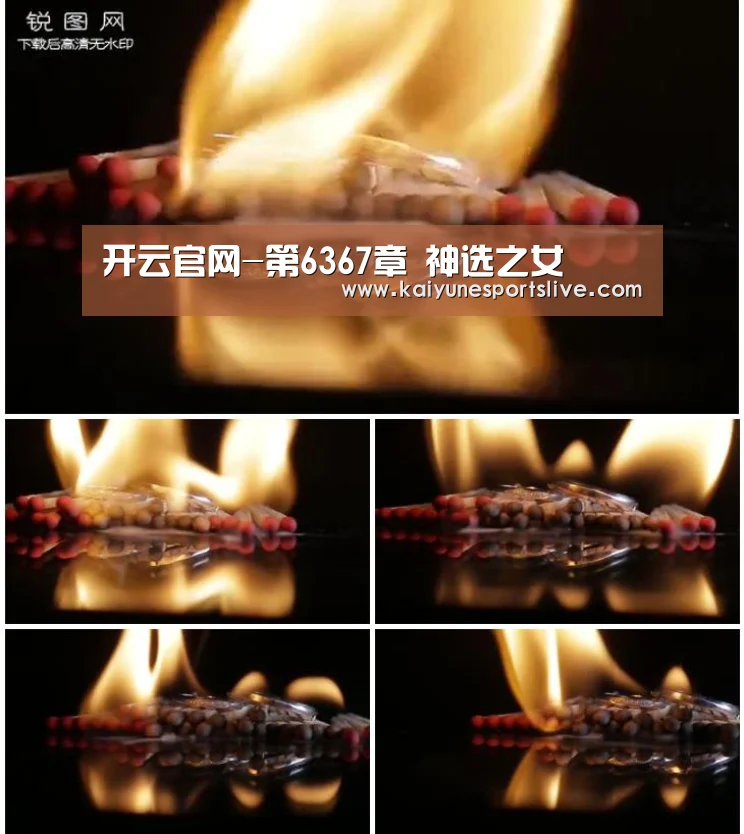 开云官网-第6367章 神选之女(图1) 开云登录